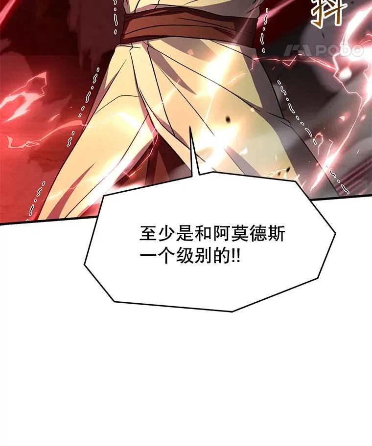 117.顶级魔族 第120页
