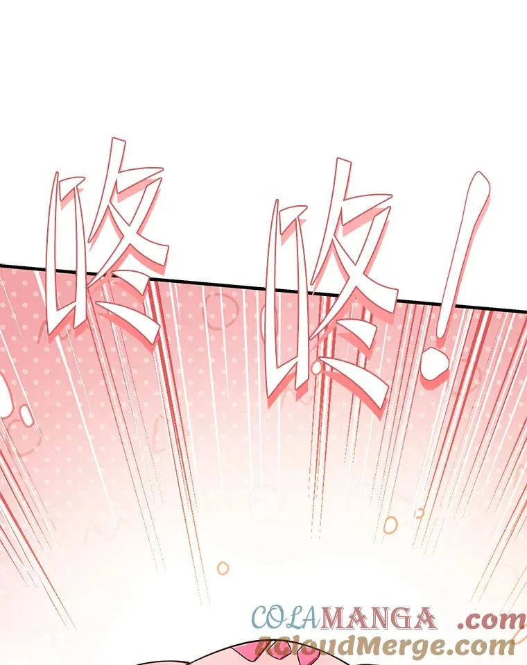 117.顶级魔族 第121页