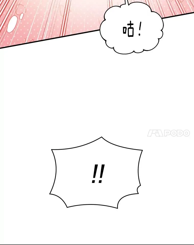 117.顶级魔族 第123页