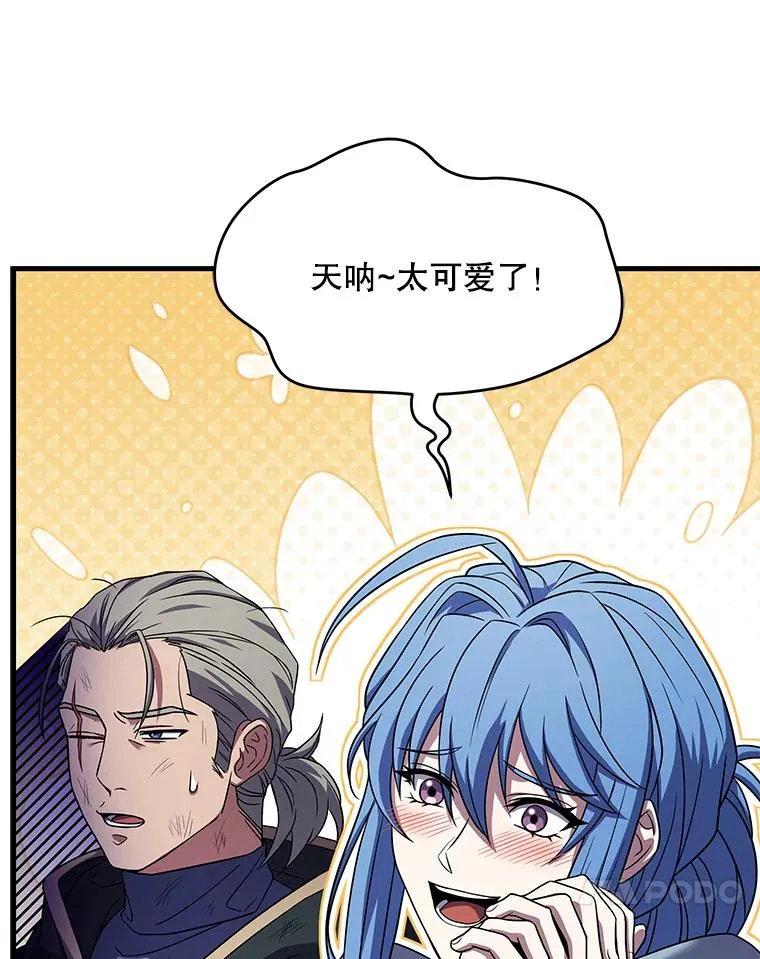 117.顶级魔族 第126页