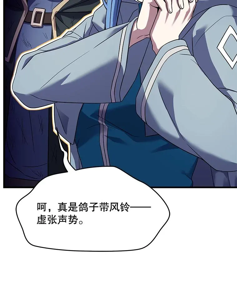 117.顶级魔族 第127页