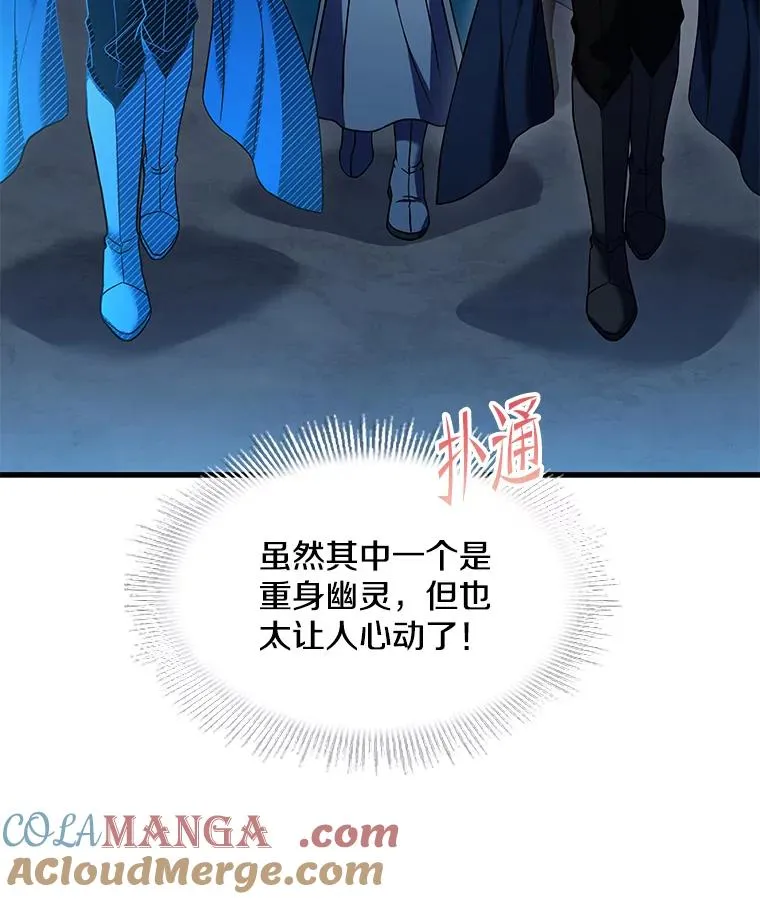 117.顶级魔族 第133页