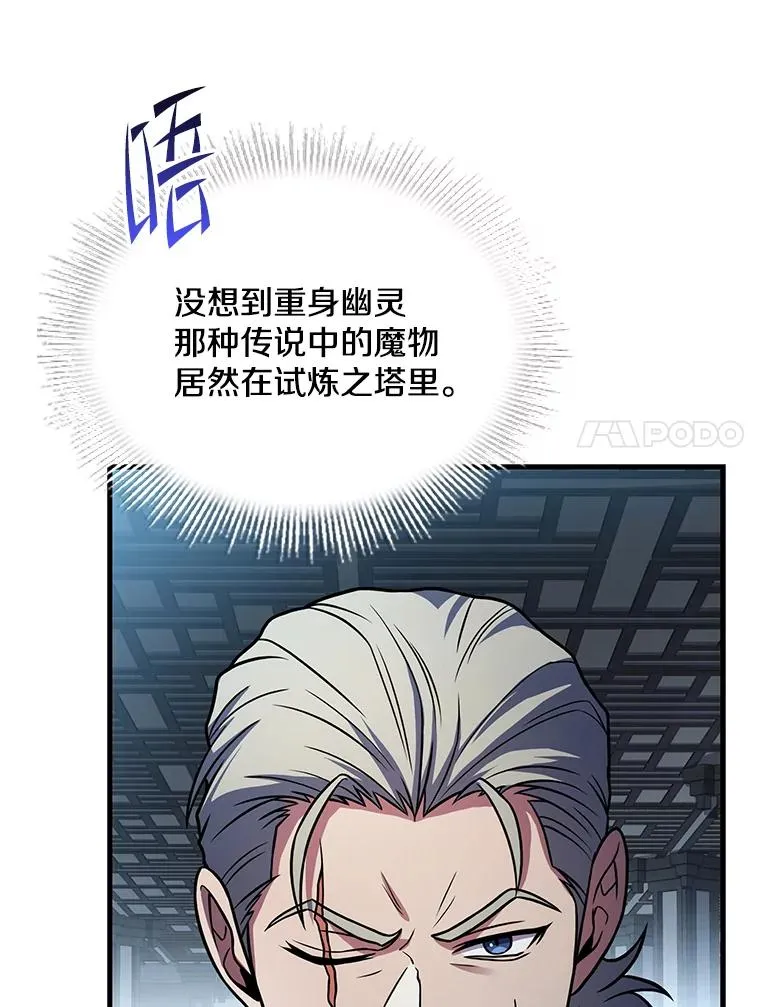 117.顶级魔族 第134页