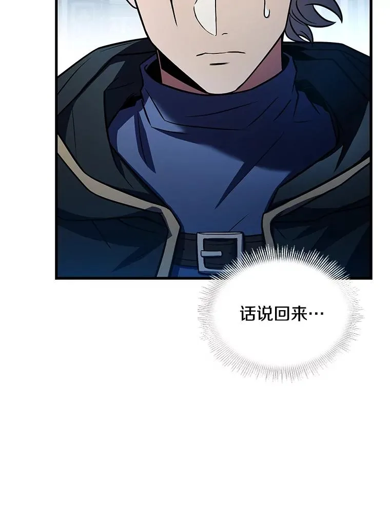 117.顶级魔族 第135页