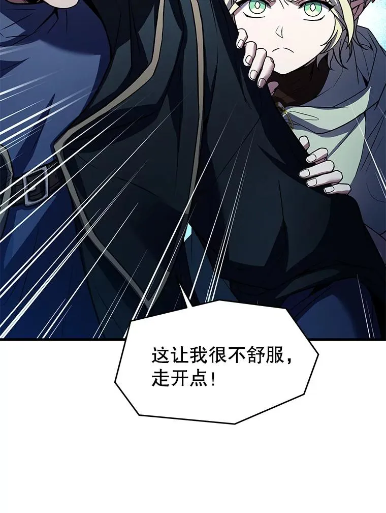 117.顶级魔族 第138页