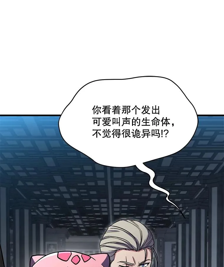 117.顶级魔族 第139页