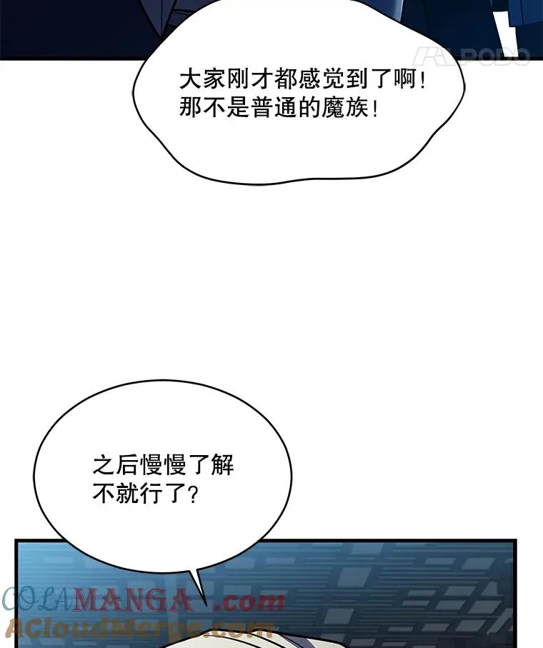 117.顶级魔族 第141页