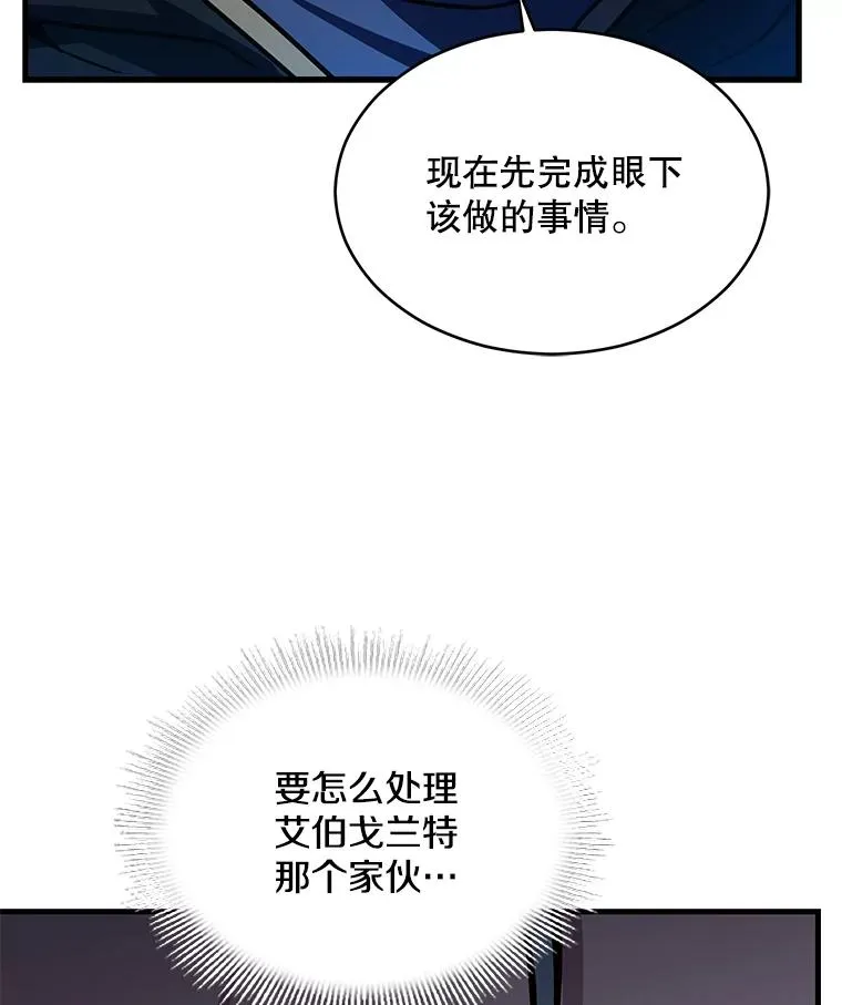 117.顶级魔族 第143页