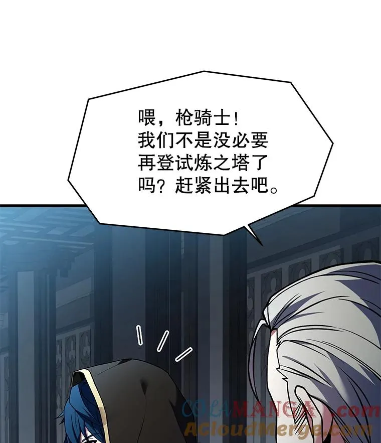 117.顶级魔族 第145页