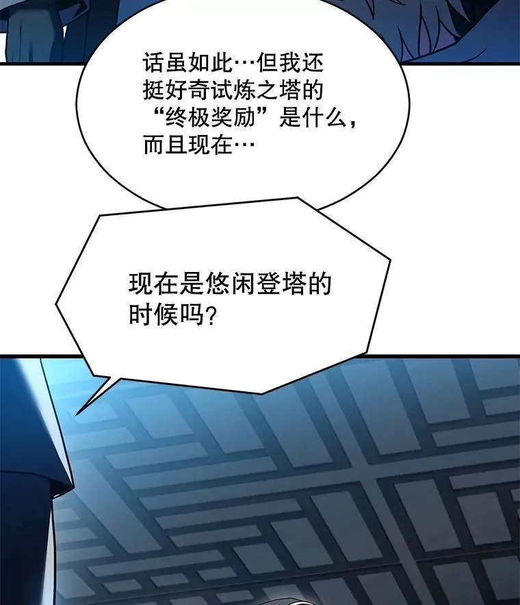 117.顶级魔族 第147页