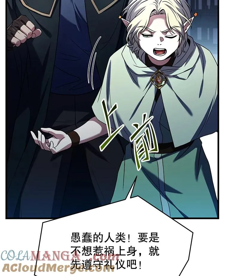 117.顶级魔族 第153页