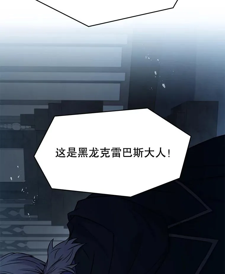 117.顶级魔族 第154页