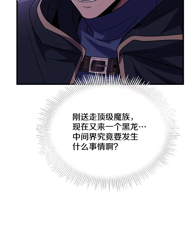 117.顶级魔族 第158页