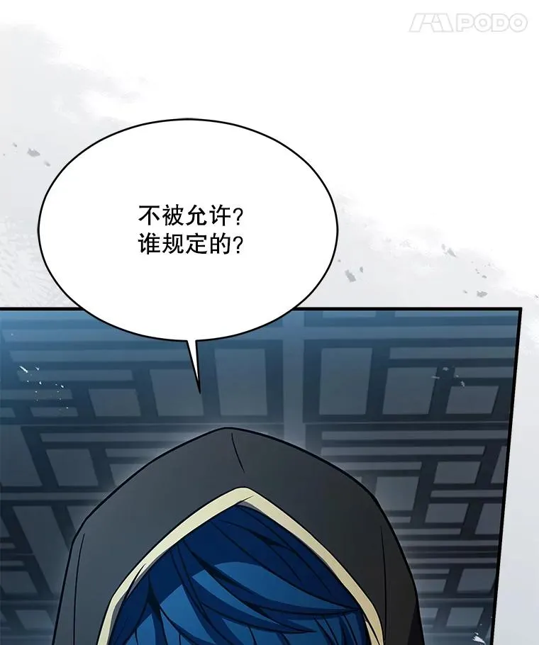 117.顶级魔族 第159页