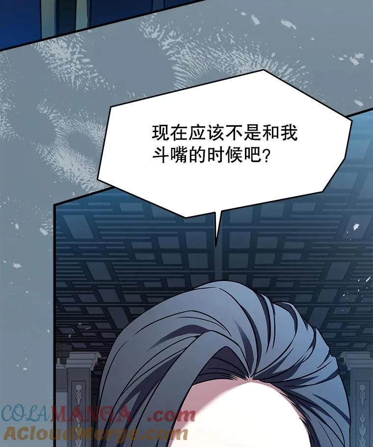 117.顶级魔族 第161页