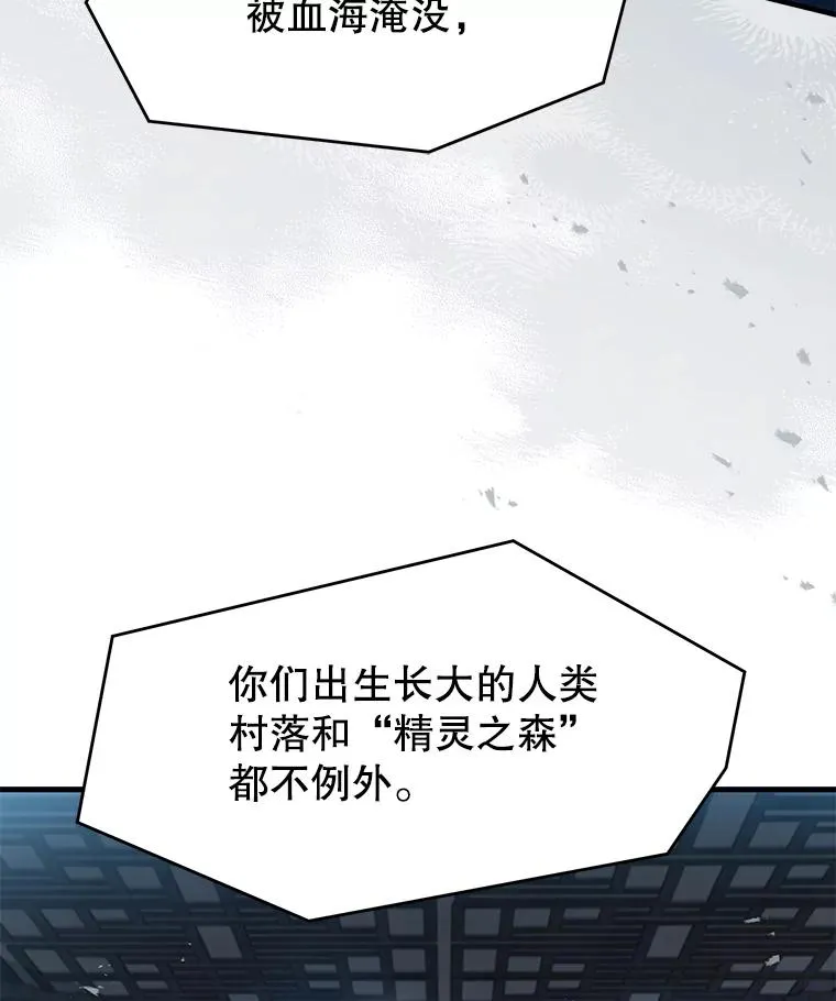 117.顶级魔族 第163页