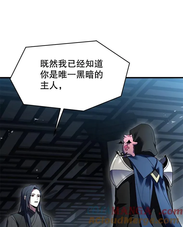 117.顶级魔族 第165页