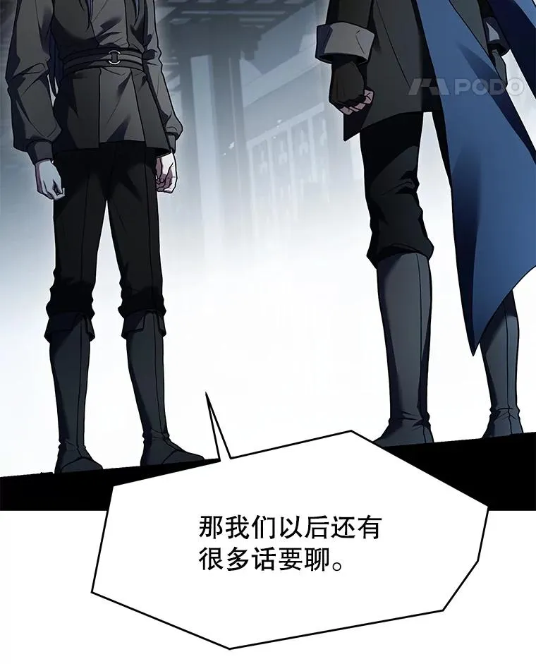117.顶级魔族 第166页