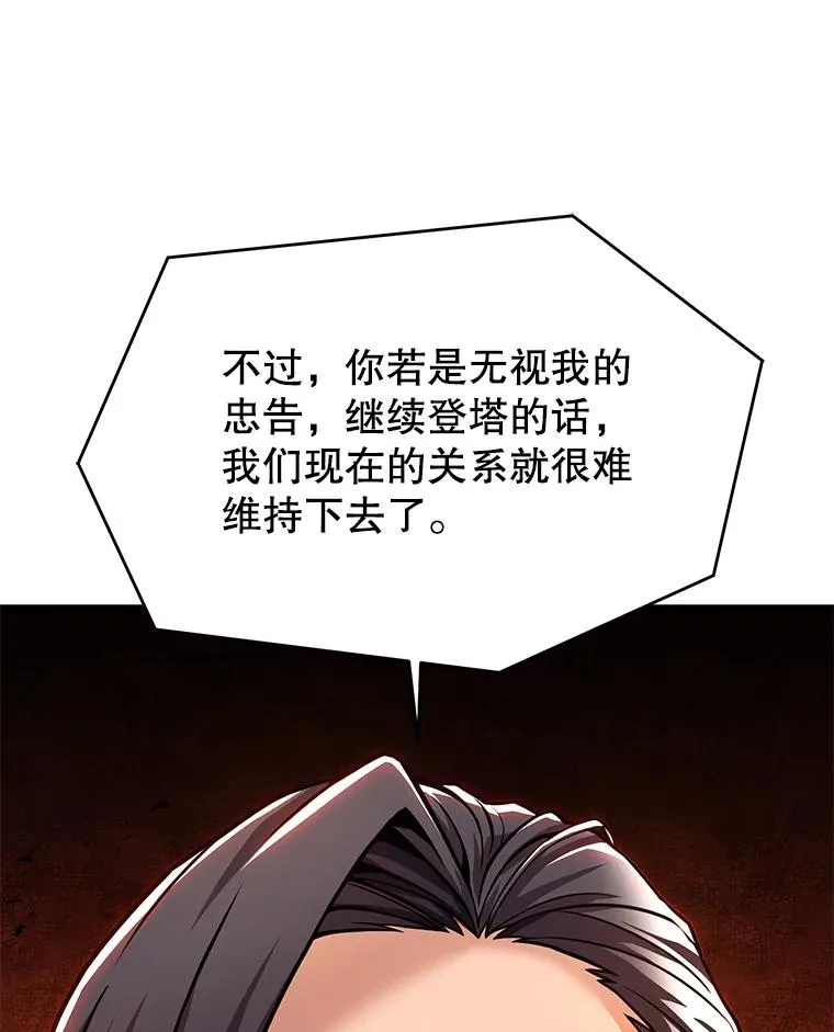 117.顶级魔族 第167页