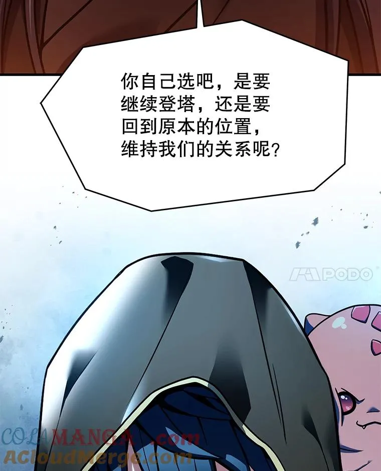 117.顶级魔族 第169页
