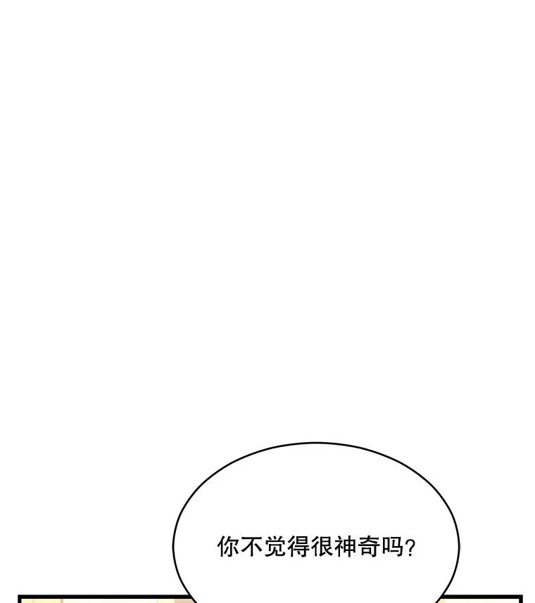 117.顶级魔族 第172页