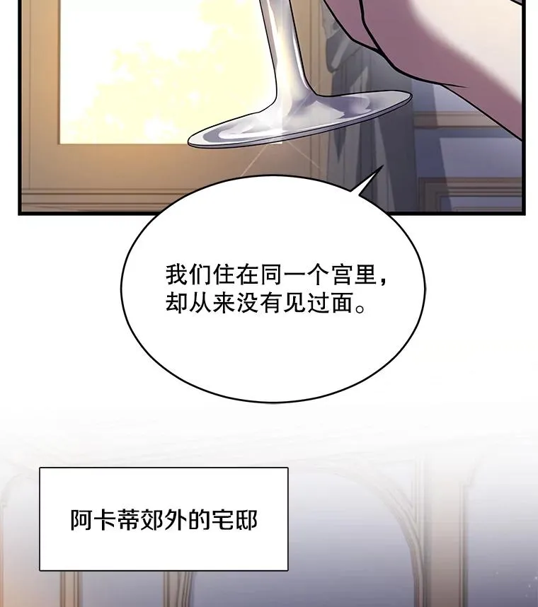 117.顶级魔族 第174页