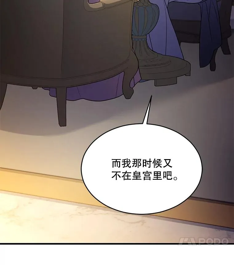 117.顶级魔族 第176页
