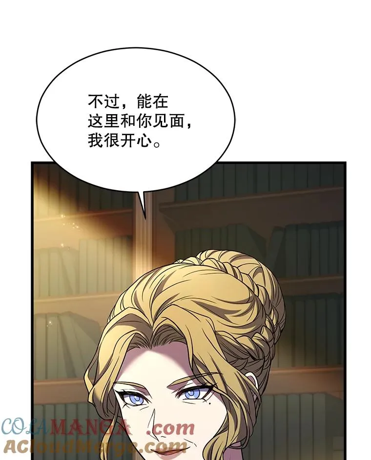 117.顶级魔族 第177页