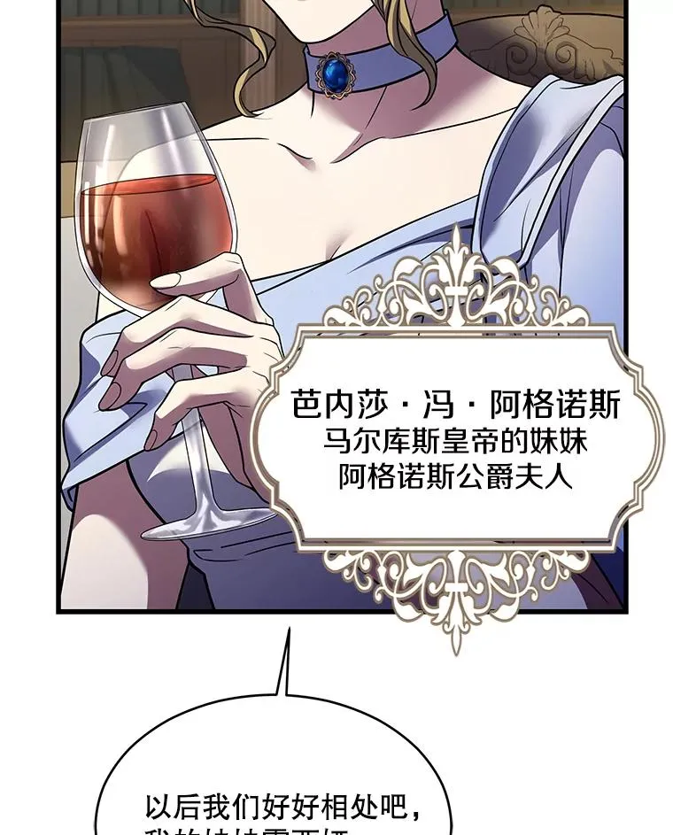 117.顶级魔族 第178页