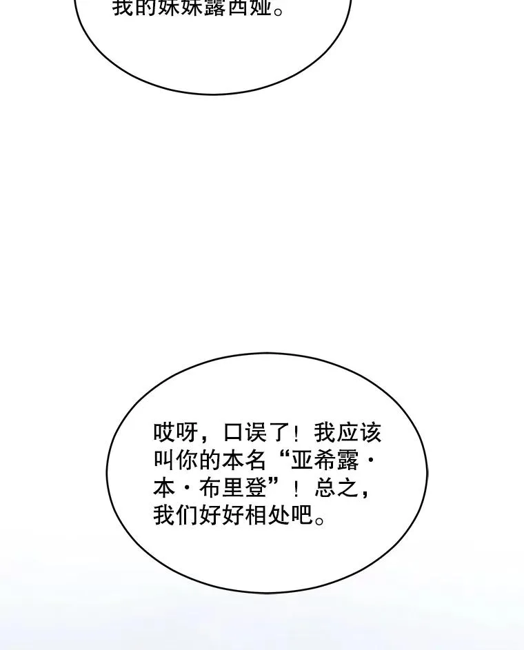 117.顶级魔族 第179页