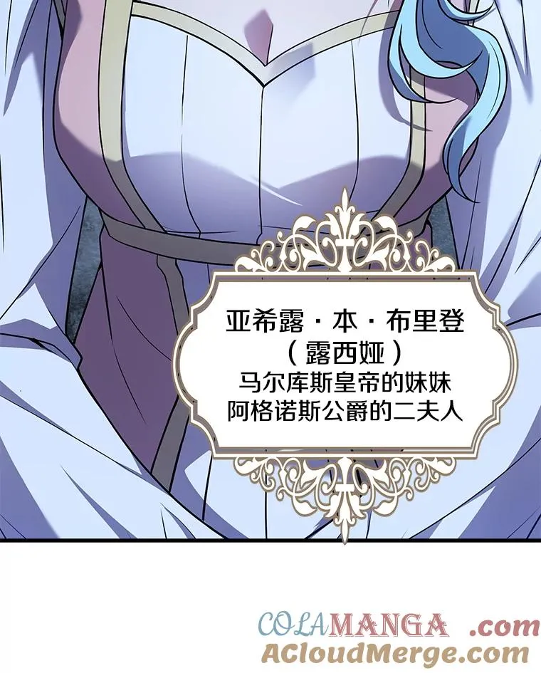 117.顶级魔族 第181页