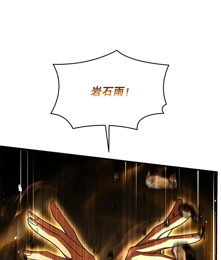 115.千钧一发 第3页