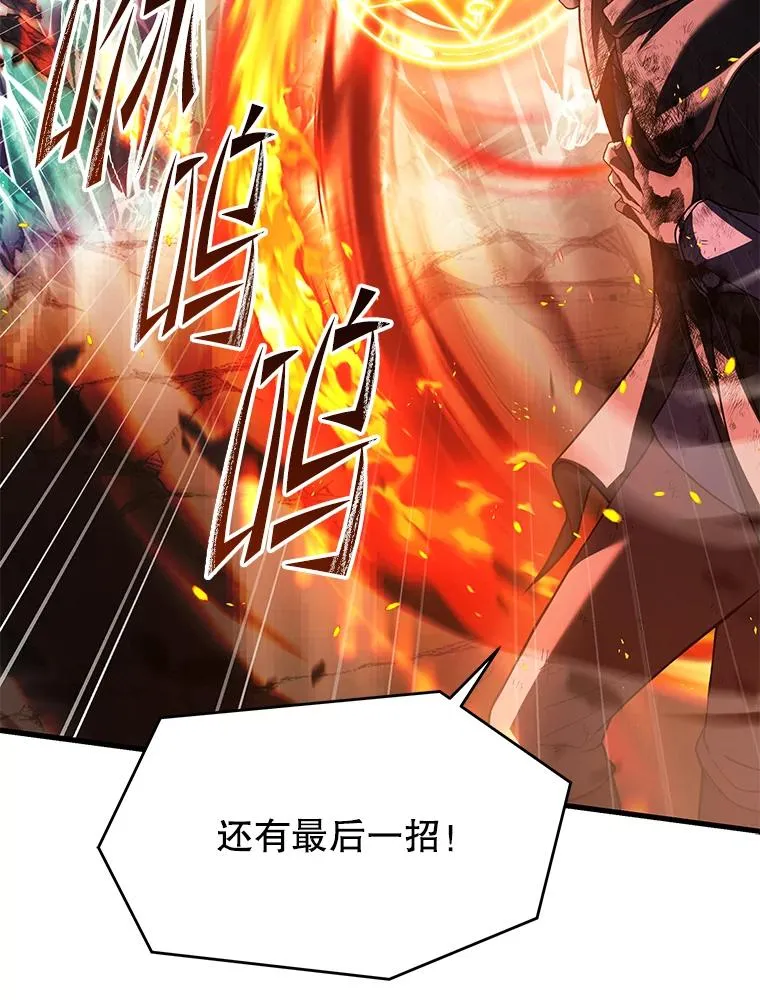 115.千钧一发 第14页