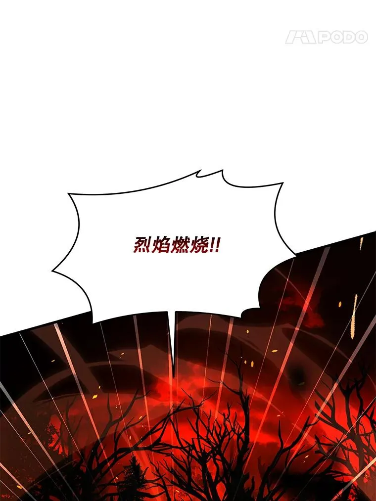 115.千钧一发 第15页