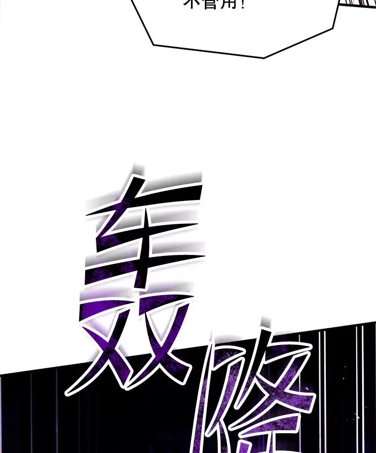115.千钧一发 第36页