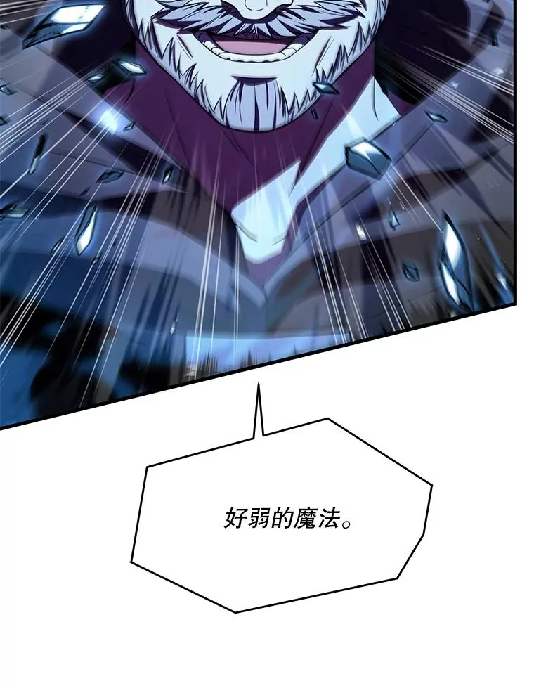 115.千钧一发 第70页
