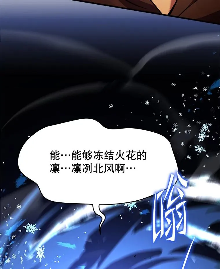 115.千钧一发 第84页