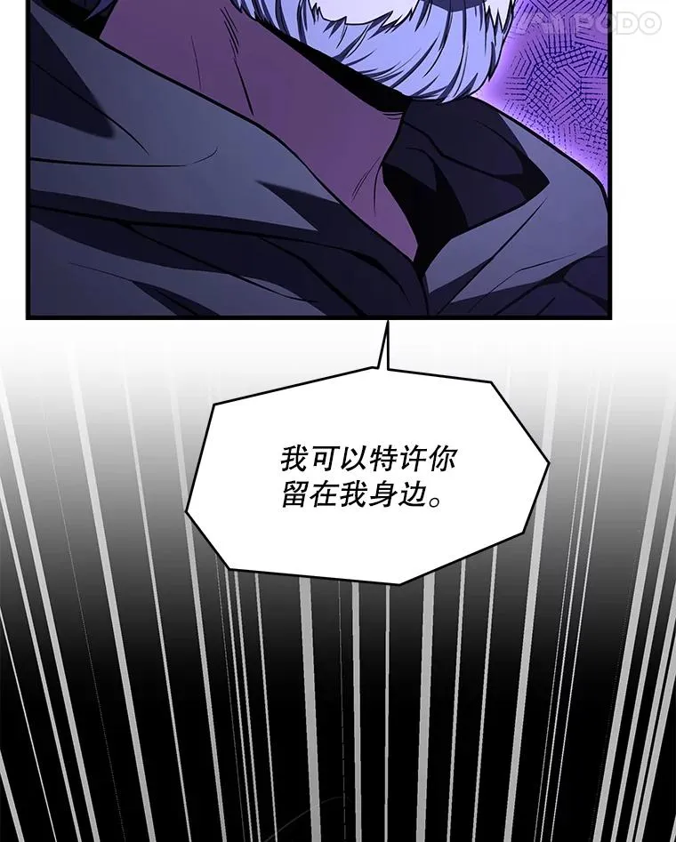 115.千钧一发 第90页