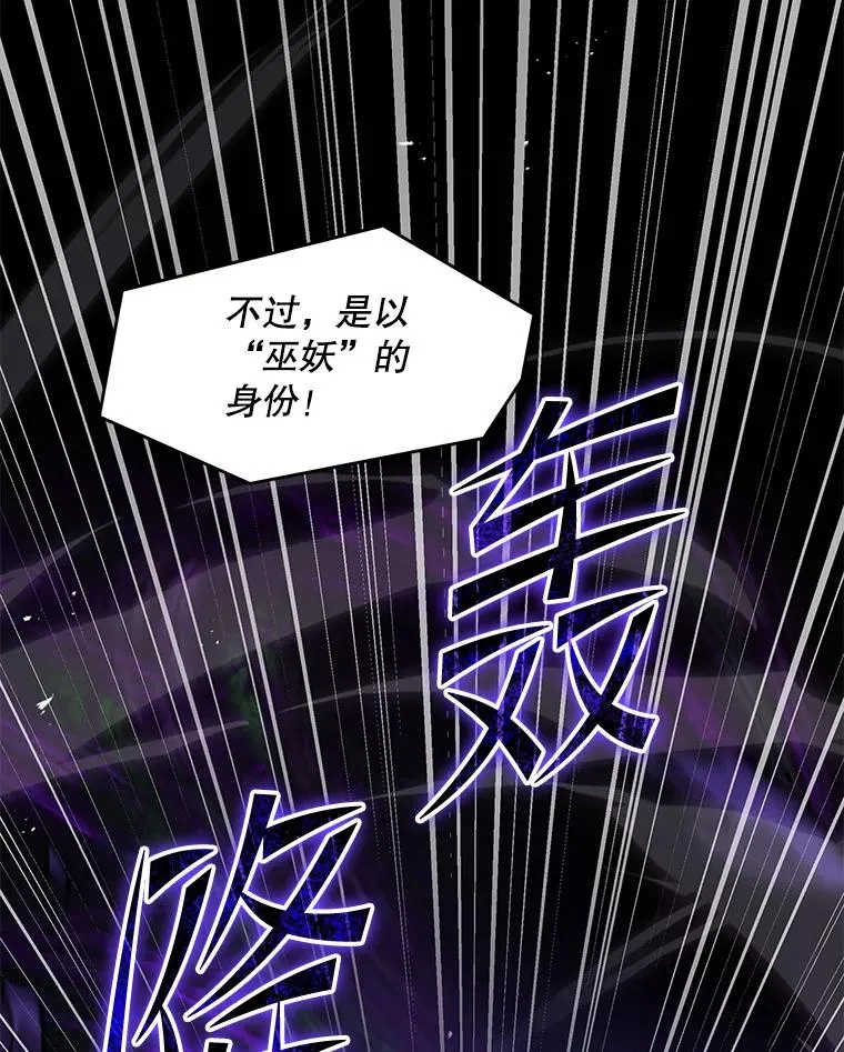 115.千钧一发 第91页