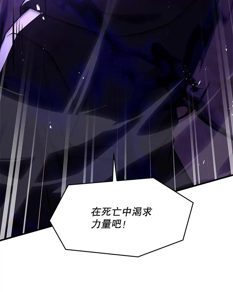 115.千钧一发 第95页