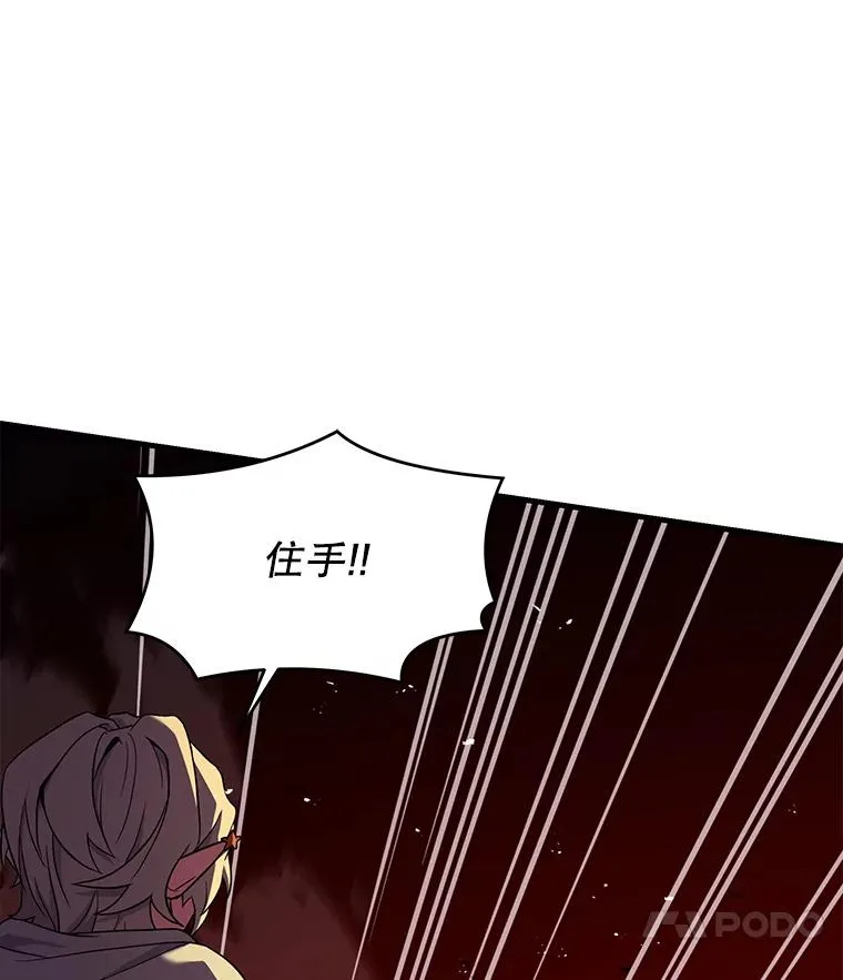 115.千钧一发 第96页