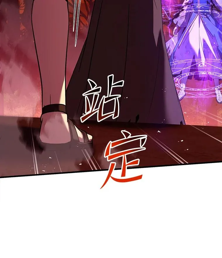 115.千钧一发 第98页