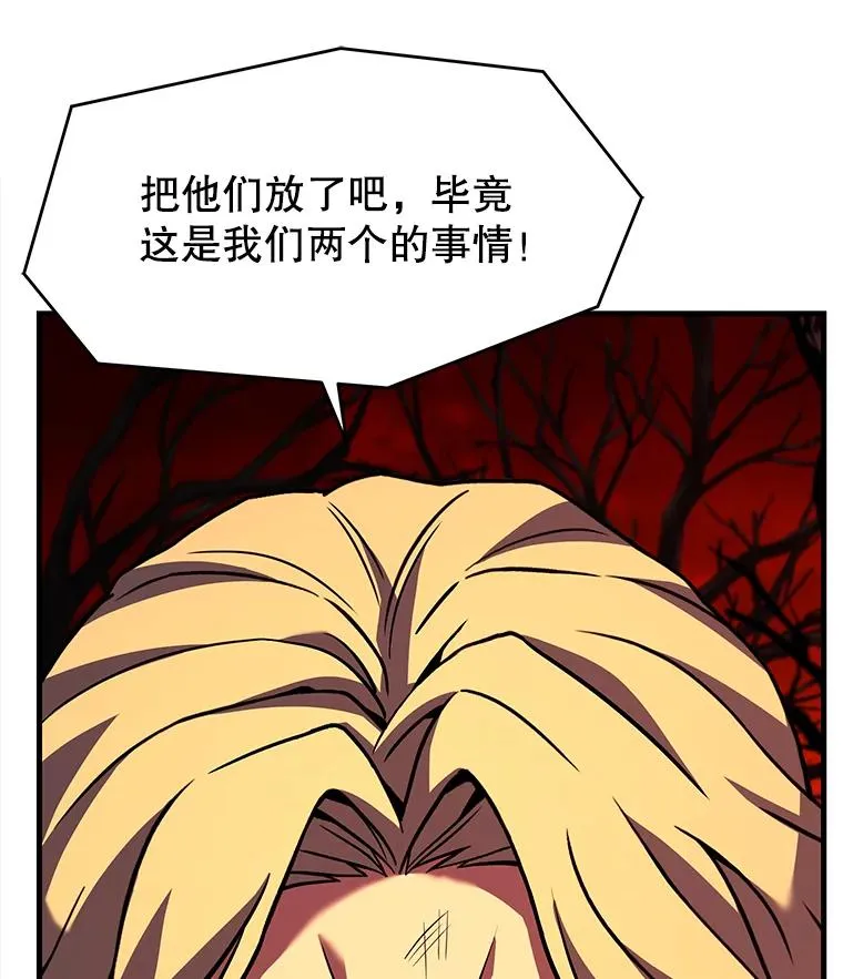 115.千钧一发 第99页