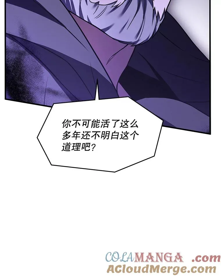 115.千钧一发 第109页