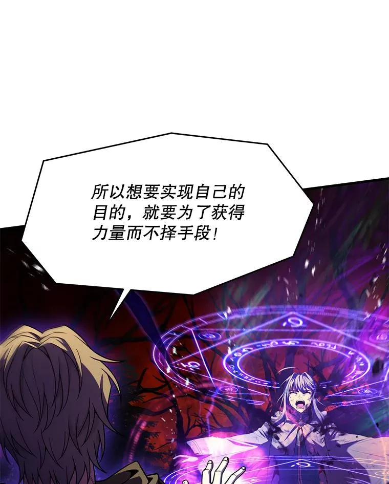 115.千钧一发 第110页