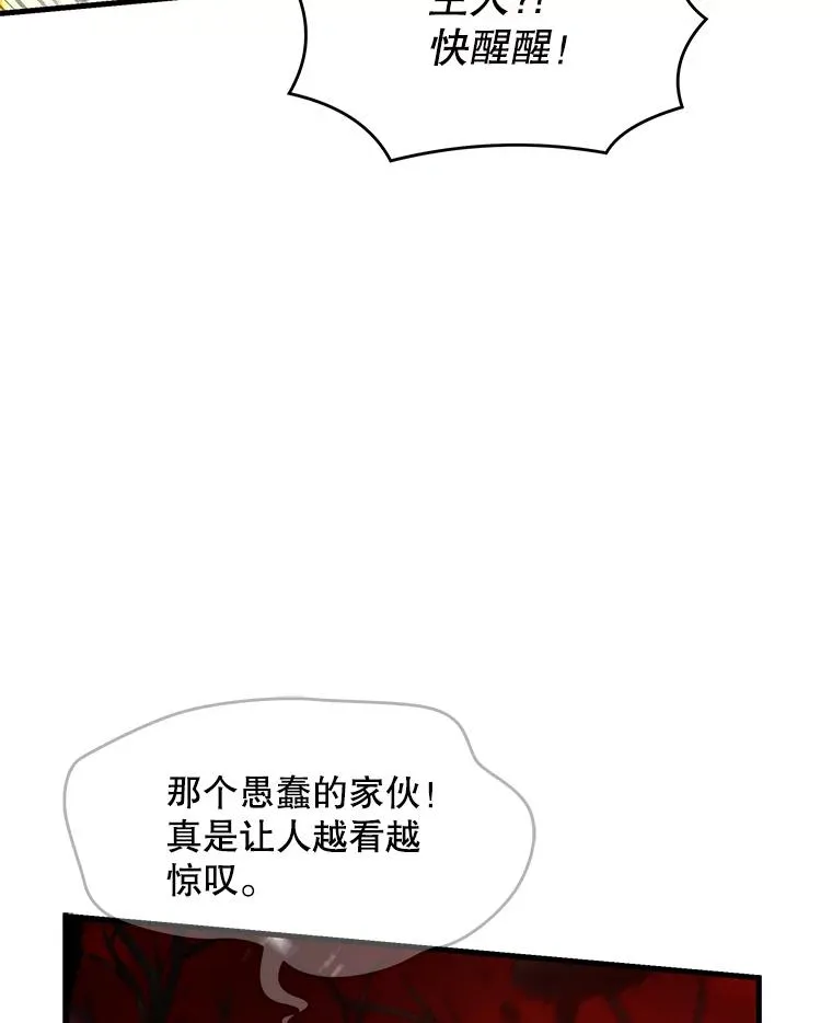 115.千钧一发 第127页