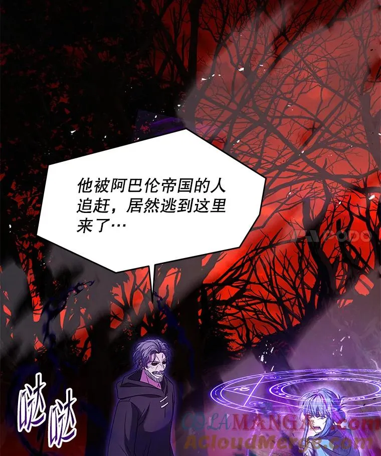 115.千钧一发 第145页