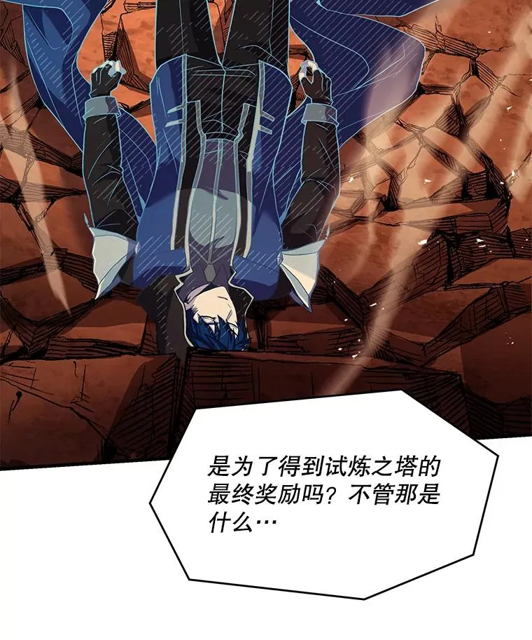 115.千钧一发 第147页