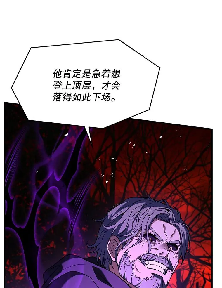 115.千钧一发 第148页