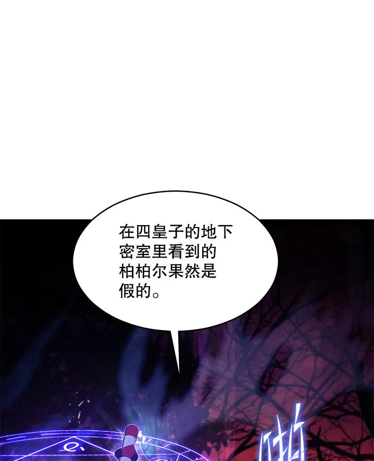 115.千钧一发 第156页